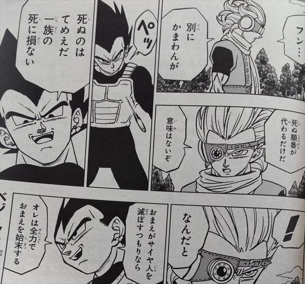 Dragon Ball super manga