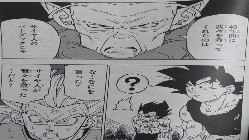 dragon-ball-super-manga